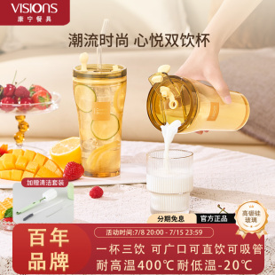 大容量玻璃果汁奶茶水杯 康宁VISIONS吸管咖啡杯办公居家车载时尚