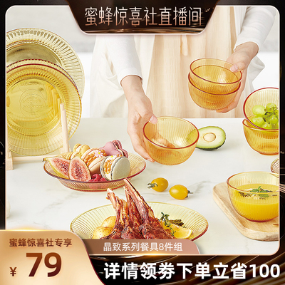 【蜜蜂惊喜社】琥珀餐具套装泡面碗家用面碗汤碗饭碗盘套装家用