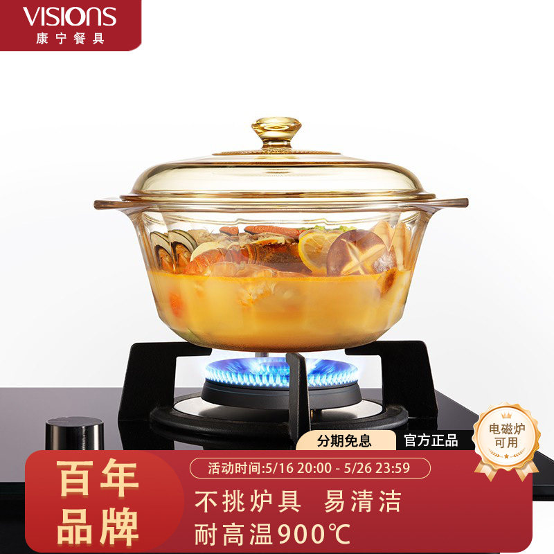 visions导磁IH锅导磁可干烧