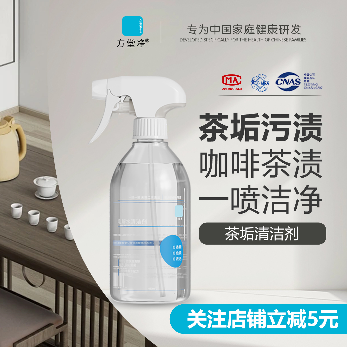 茶渍清洗剂水杯茶杯具水垢除垢剂