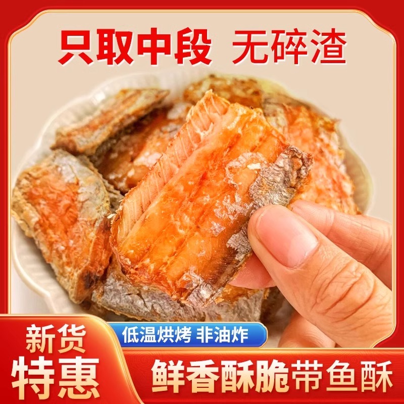 即食解馋舟山特产休闲香酥