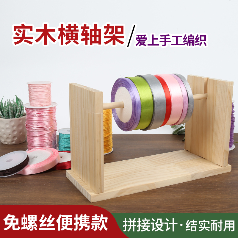实木丝带架花店用品丝带收纳架