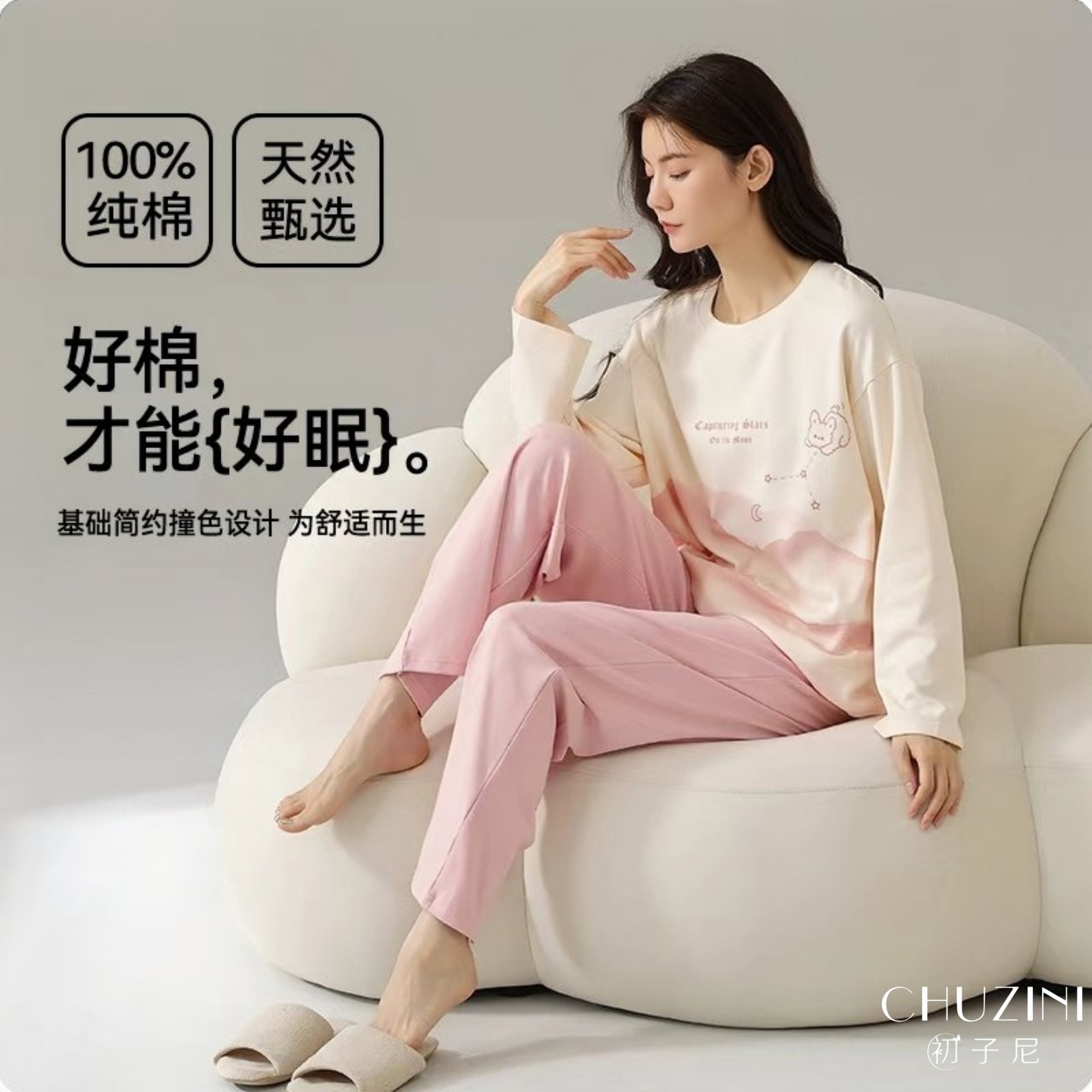 纯棉睡衣春秋款女款长袖软可外穿