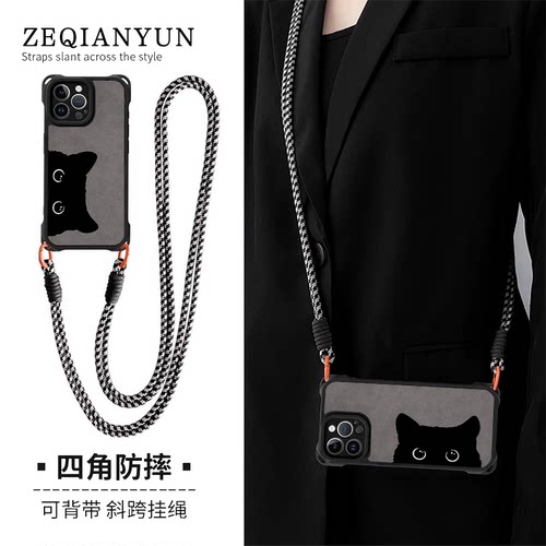 四角防摔挂绳手机壳适用任意机型