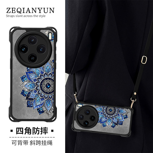 四角防摔挂绳手机壳适用任意机型