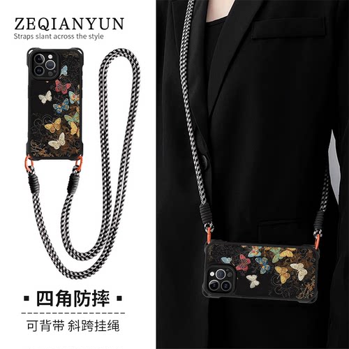 四角防摔挂绳手机壳适用任意机型