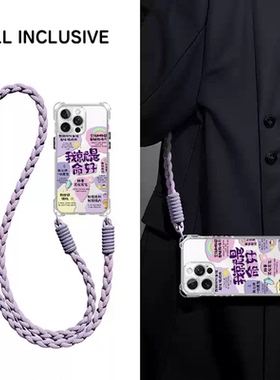 四角防摔挂绳手机壳适用于oppoReno14我就是命好reno13pro可背12女新款11镜头9全包findx8pro高级感保护套x8s