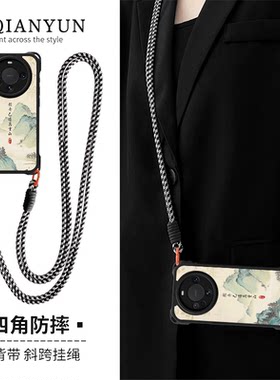 四角防摔挂绳手机壳适用任意机型