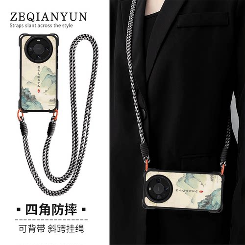 四角防摔挂绳手机壳适用任意机型