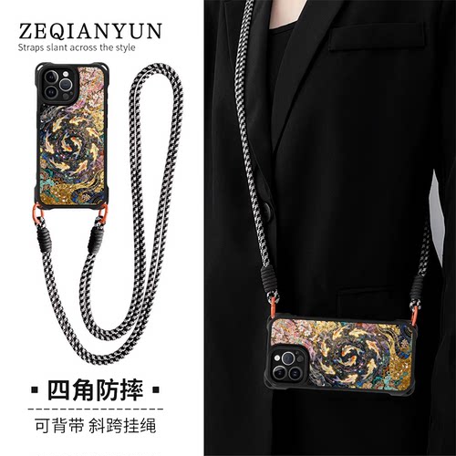 四角防摔挂绳手机壳适用任意机型