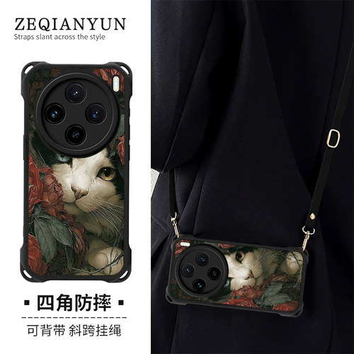四角防摔挂绳手机壳适用任意机型