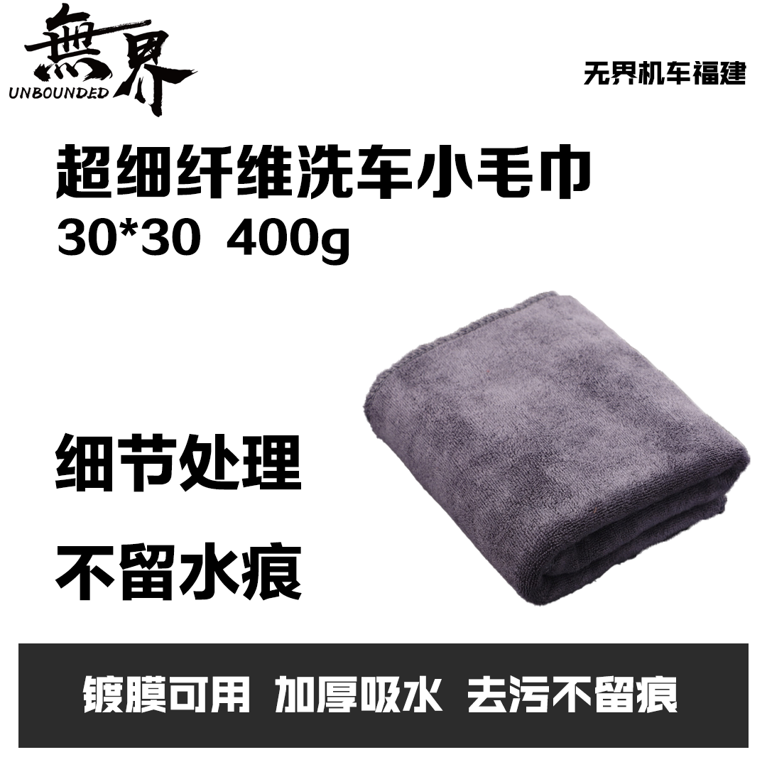 超细纤维镀膜擦车毛巾图片