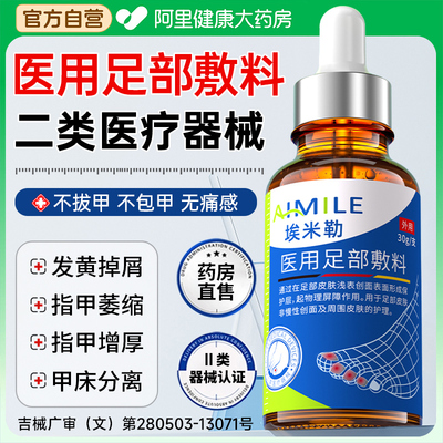 胖东來爆款！告别指甲困扰