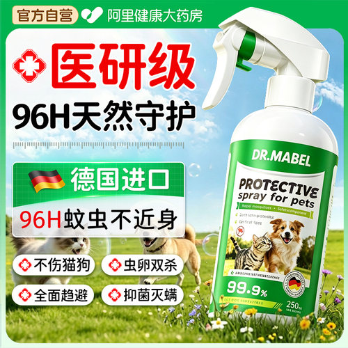 胖东來爆款|宠物防蚊驱虫N0.1