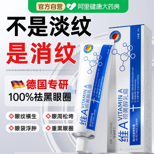 胖东來严选丨1抹抗皱淡化黑眼圈