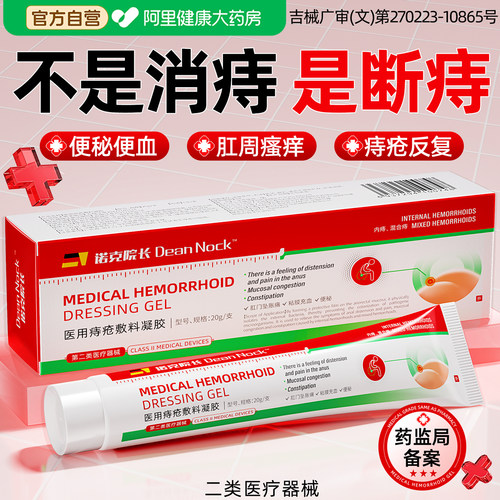 胖东來爆款丨德国专研祛痔消球