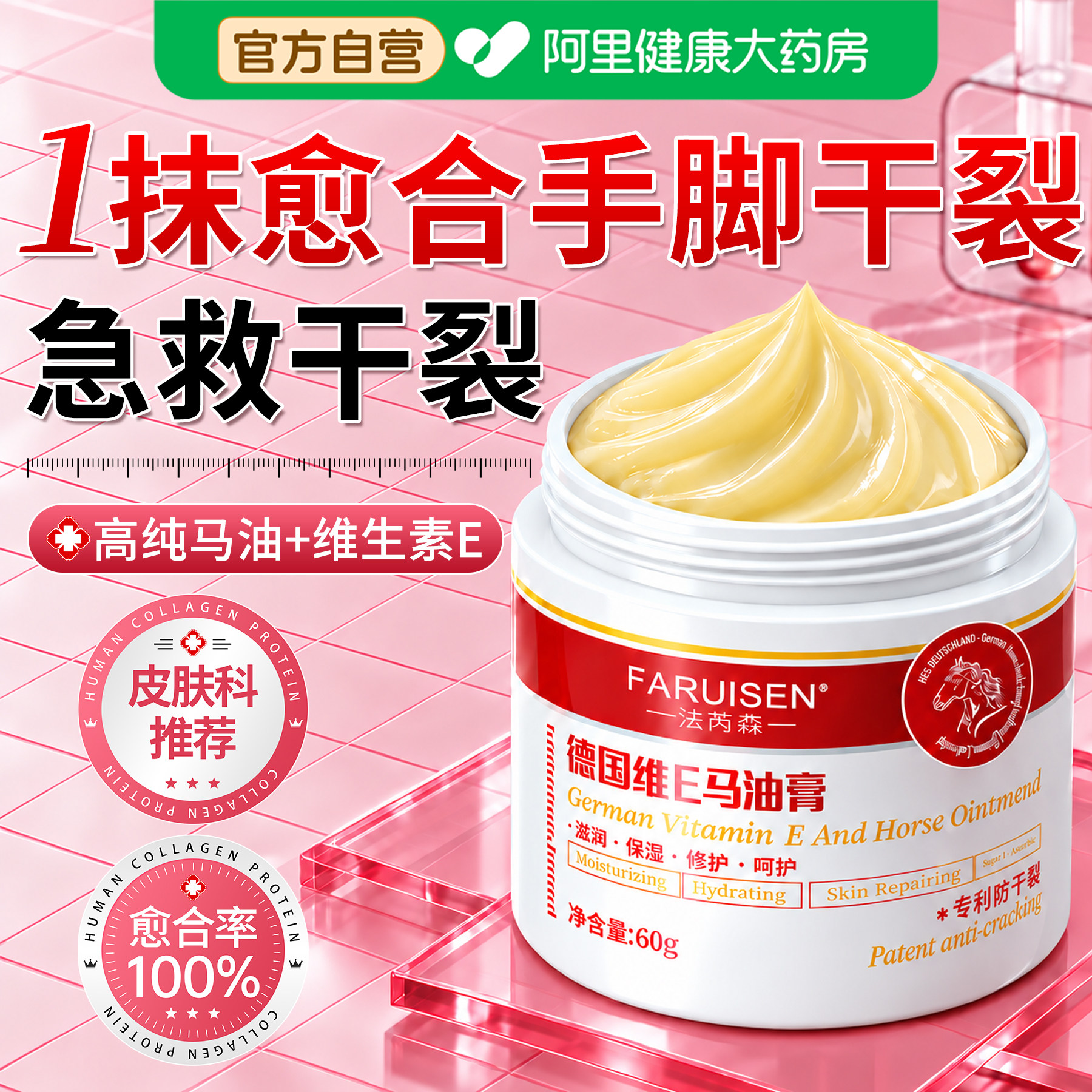 马油膏脚后跟干裂修复霜手足部底干燥皲裂膏防护起硬皮开裂凡士林