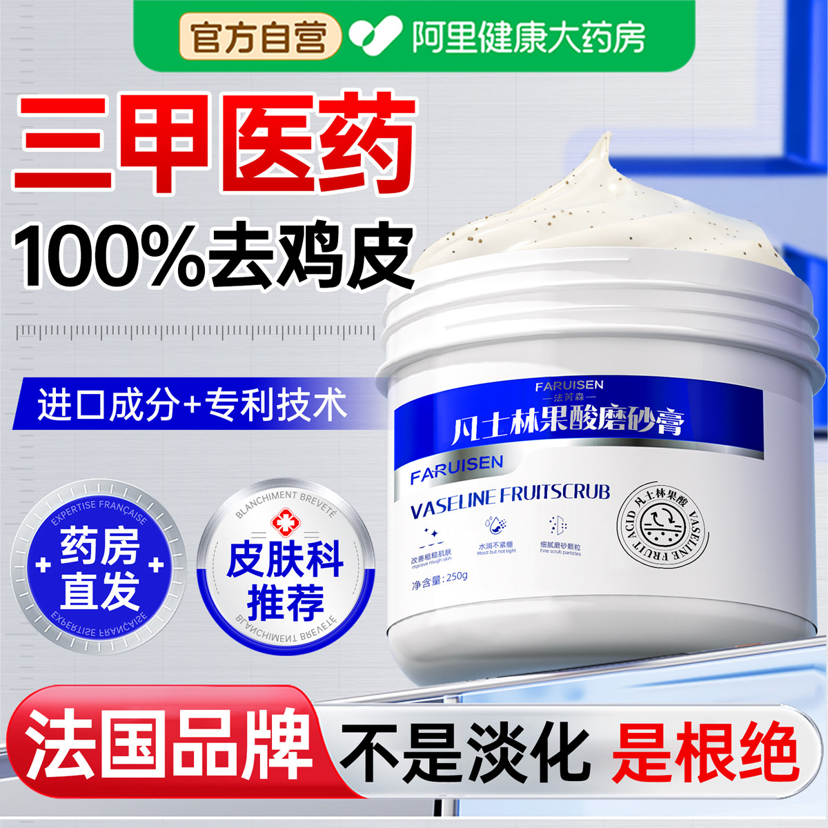 果酸磨砂膏身体嫩肤全身美去角质鸡皮疙瘩死皮白嫩手肘关节黑色素