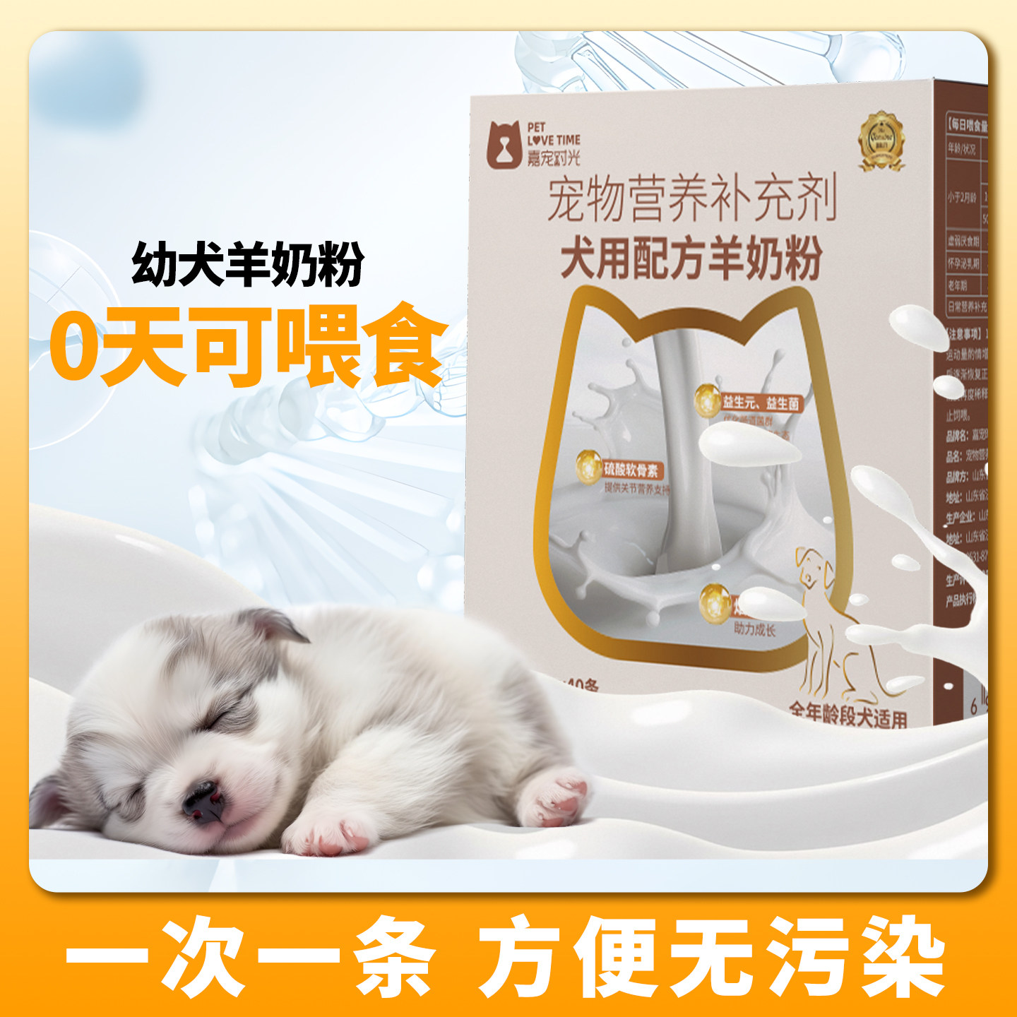 宠物羊奶粉幼犬专用泰迪哺乳期新生羊奶粉成犬狗用孕期奶粉