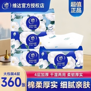 大包抽纸维达印花家用餐巾纸4层面巾纸卫生纸抽厕纸实惠装