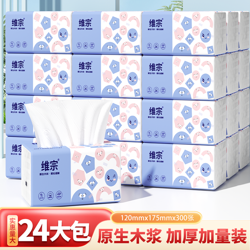 原木抽纸卫生纸批发整箱