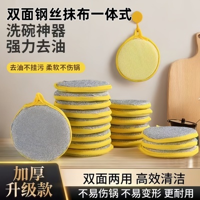 挂式海绵擦双面清洁抹布