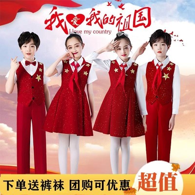 儿童演出服红色爱国诗歌朗诵祖国