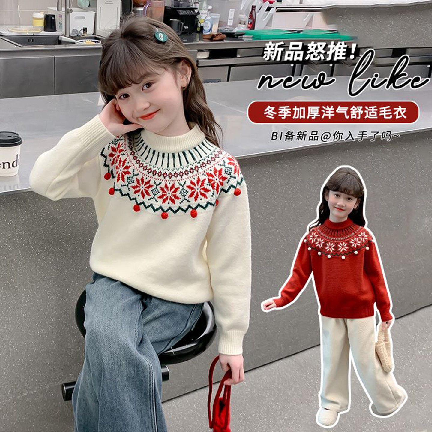 女童毛衣2025新款冬季宝宝毛线衣儿童女孩韩版针织内搭打底衫上衣,童装/婴儿装/亲子装,毛衣/针织衫,淘宝优惠券,粉丝福利购,淘宝优惠卷