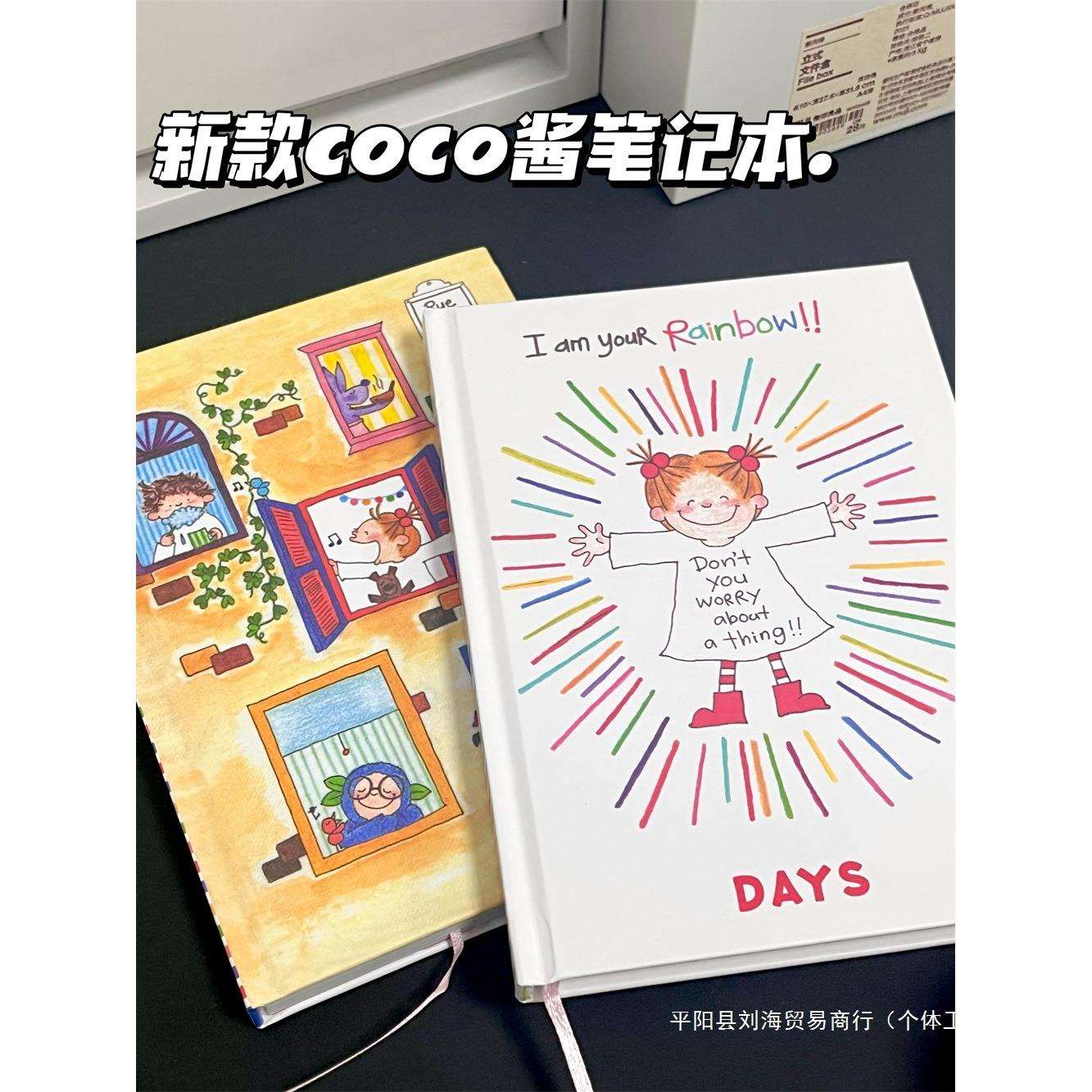 限定coco酱笔记本日程计划不限日期漫画手账彩色内页笔记本本子纸