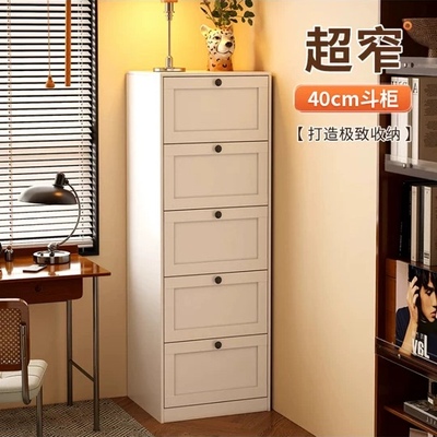 铁艺极窄斗柜40cm宽家用靠墙沙发旁小边柜卧室置物收纳柜夹缝款