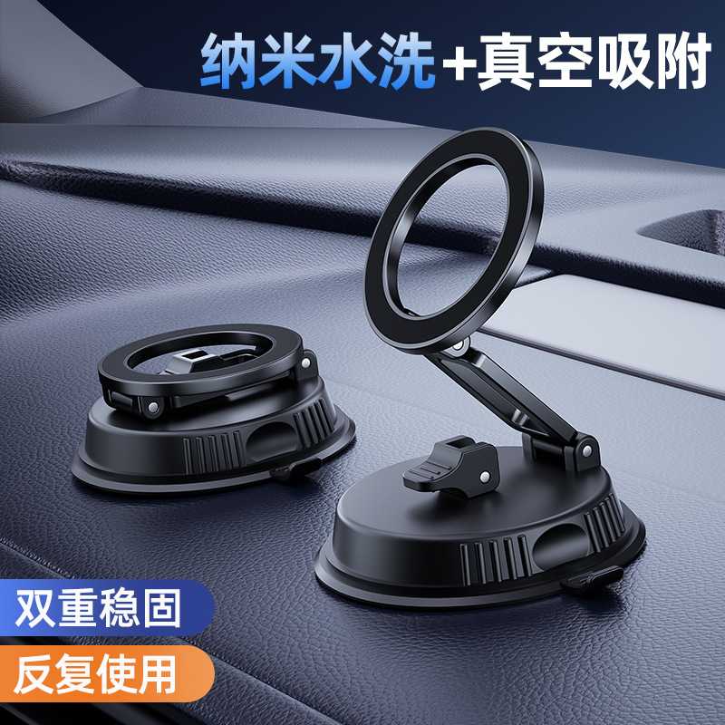新款直销跨境爆款真空吸附手机车载支架汽车可折叠导航吸盘式车载