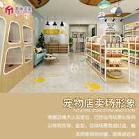直銷新款廣東美承現(xiàn)貨寵物店貨架 寵物用品食品護(hù)理店貨架