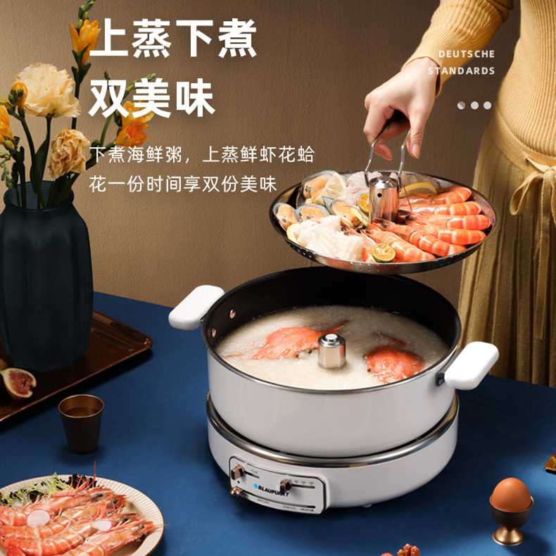 新款直销蓝宝BP-H1自动升降电火锅家用多功能一体锅电热锅电煮锅8