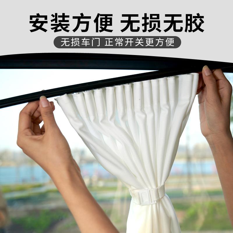 直销新款源头汽车窗帘遮阳帘轨道式车窗隔热遮阳挡侧窗窗帘