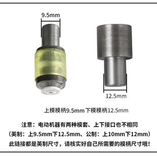 树脂纽扣子四合扣工具打扣机压扣机模具工具电动机器安装 直销新款