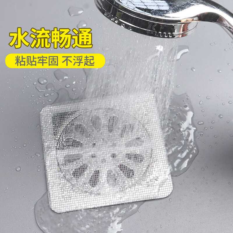 新款直销浴室下水道过滤器地漏贴8