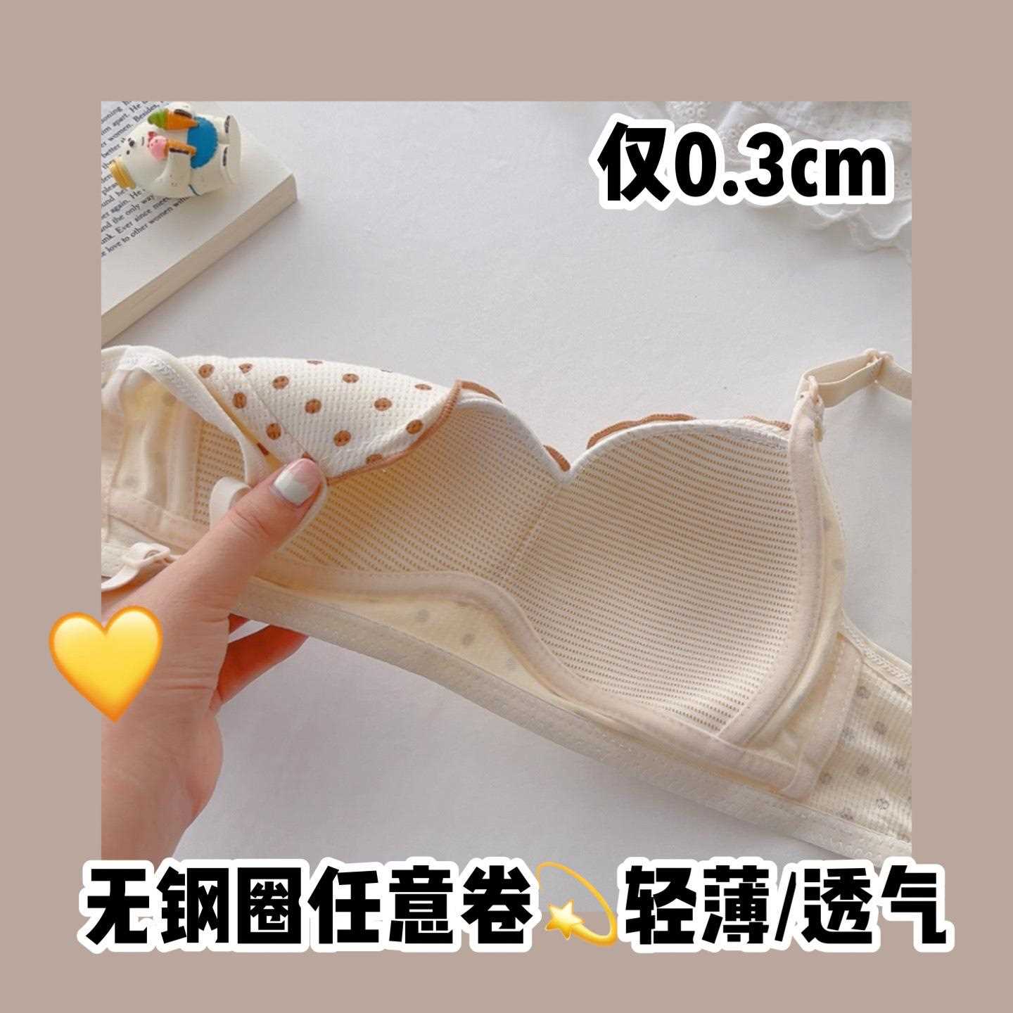 直销新款啵啵奶茶撞色内衣女小胸聚拢显胸小薄款无钢圈防下垂舒适