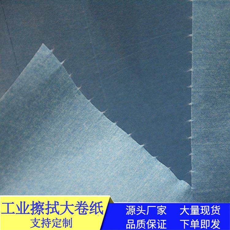 直销新款白色蓝色工业无尘擦拭纸大卷式无纺布吸油吸水纸无尘纸清