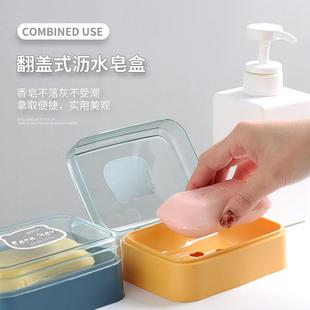 肥皂盒创意带盖沥水便携式 直销新款 宿舍卫生间家用浴室香皂盒子透