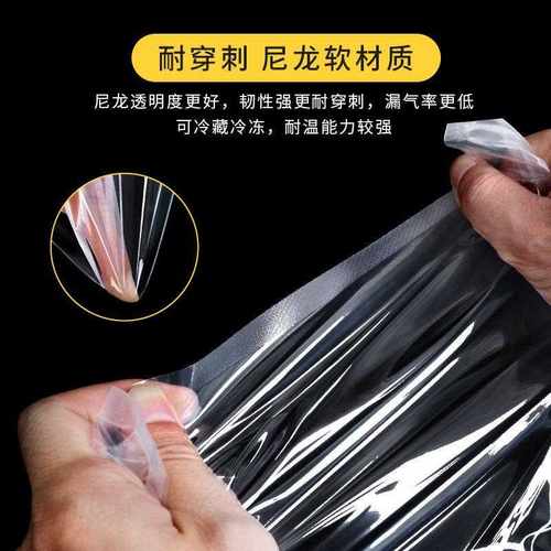 直销新款尼龙透明真空包装袋熟食海鲜海参保鲜袋家用食品包装食品