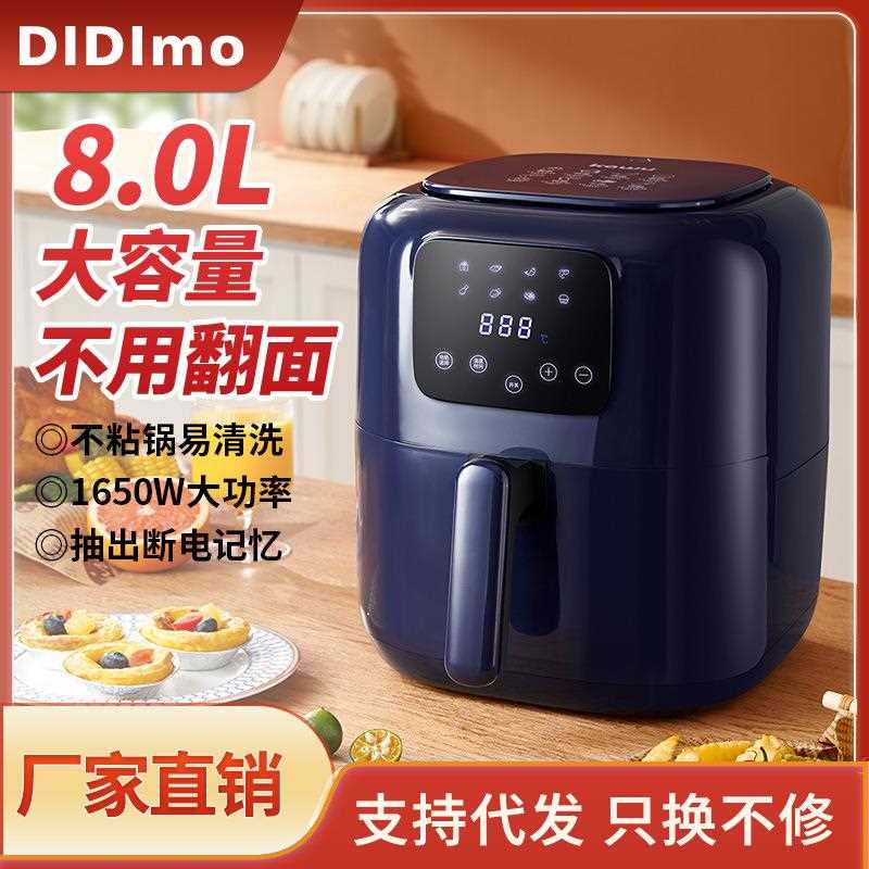 直销新款空气炸锅 大容量8升全自动多功能电烤箱智能家用电炸锅一