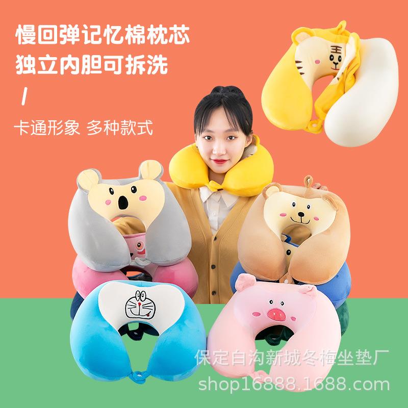 直销新款卡通记忆棉u型枕坐车护脖子颈枕办公室可爱毛绒便携旅行