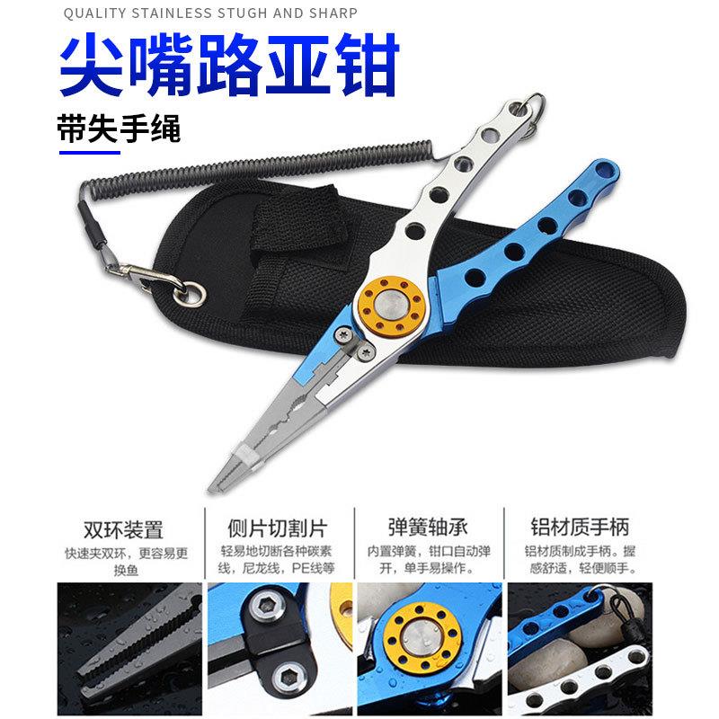 直销新款路亚钳 钓鱼钳 长嘴钨钢鱼线剪诱铒开环摘钩工具钓鱼专用