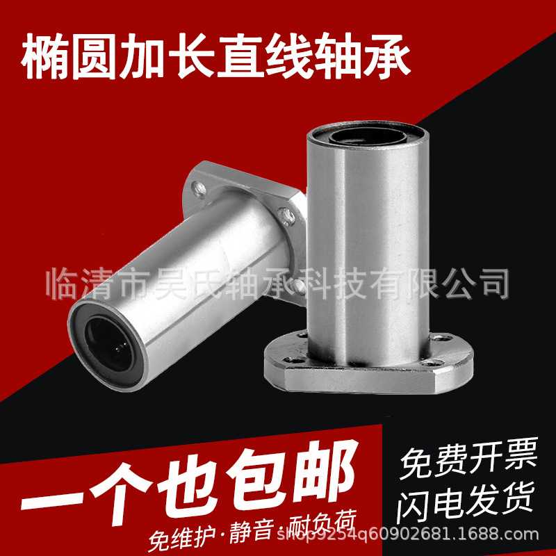 新款直销直线轴承LME12UU LME16UU LME25UU LME30UU LME35UU 直线