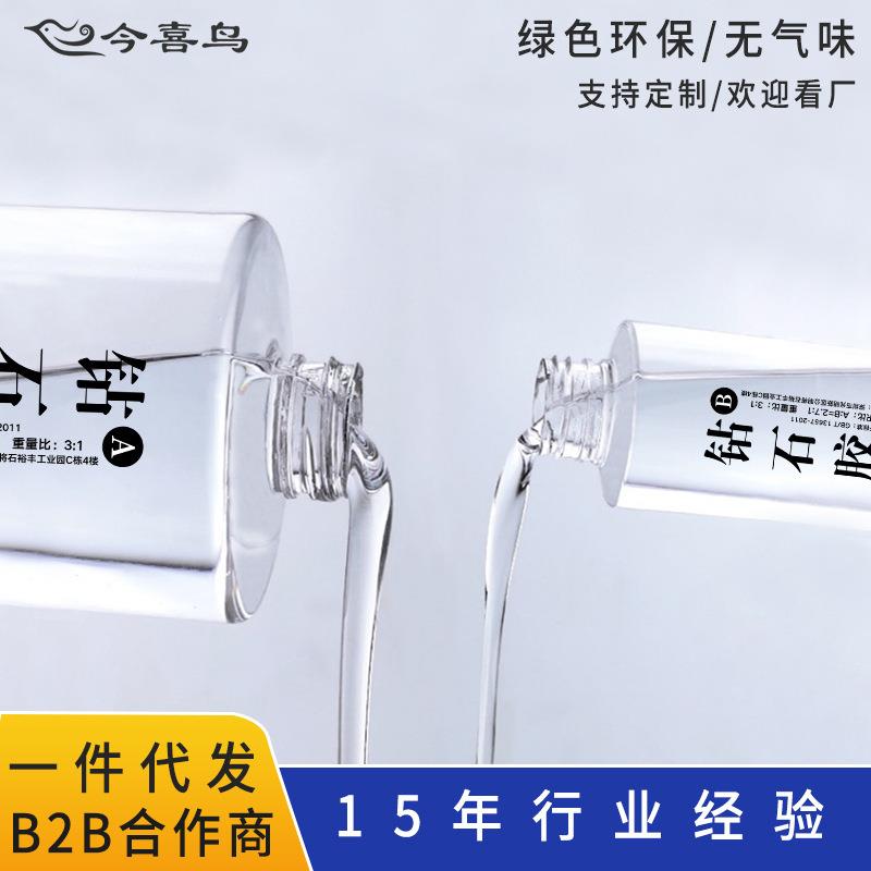 直销新款工厂直销环氧树脂AB水晶滴胶无味胶水超清高透滴胶绘画3: