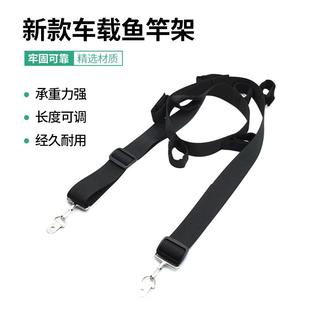 车载鱼竿架钓鱼便携置物架车载鱼竿架车内固定绑带汽车鱼 直销新款