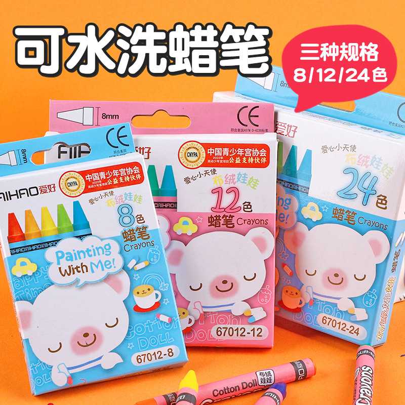 新款直销爱好蜡笔油画棒12 24色套装幼儿园涂鸦蜡笔盒装彩笔儿童