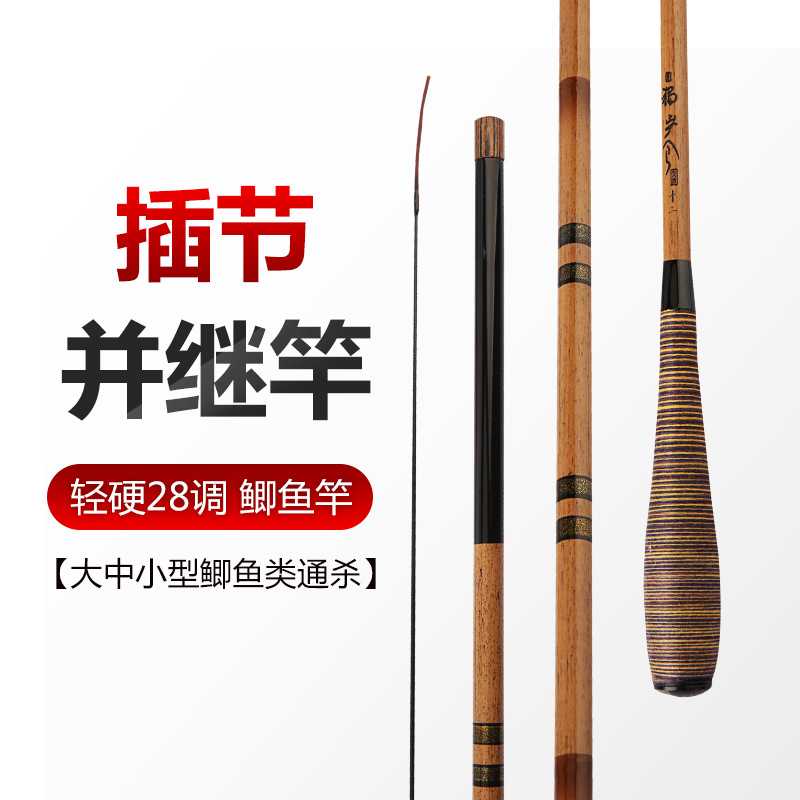 新款直销言诺并继竿插接竹节竿插竿台钓竿手竿超轻细鲫鱼竿40T高