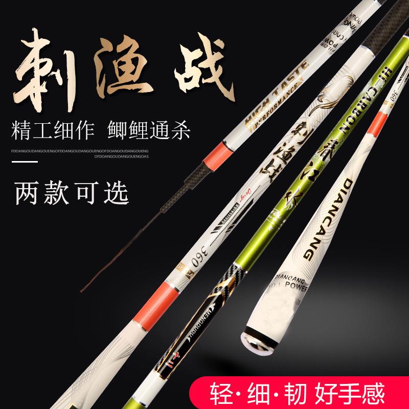 直销新款实体供应鱼竿碳素台钓竿.6 4.5 5.4米轻细28调钓鱼竿 渔