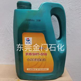 SHT518合成高温链条油 烤漆 直销新款 链条 润滑油 烤箱 喷涂